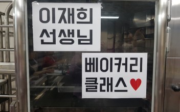 공방카페 베이커리 원데이 클래스 후기 이미지